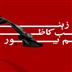 نما
